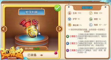 套路得人心 教你用【狼牙利器】打出强势压制效果