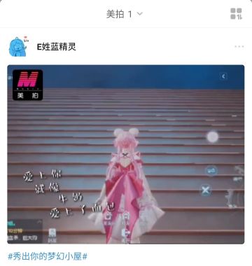 【美拍短视频大赛】赢大疆口袋灵眸相机、千元企鹅币等壕礼！