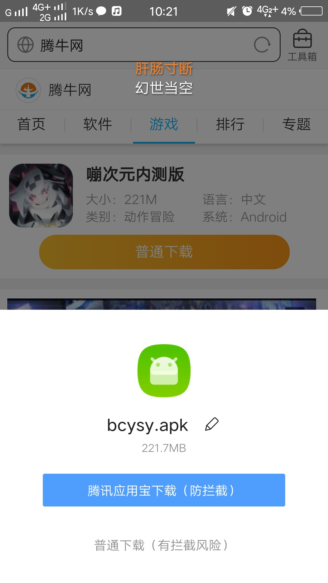 TapTap