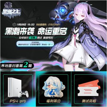 【直播】策划直播即将开启，测试内容提前公开