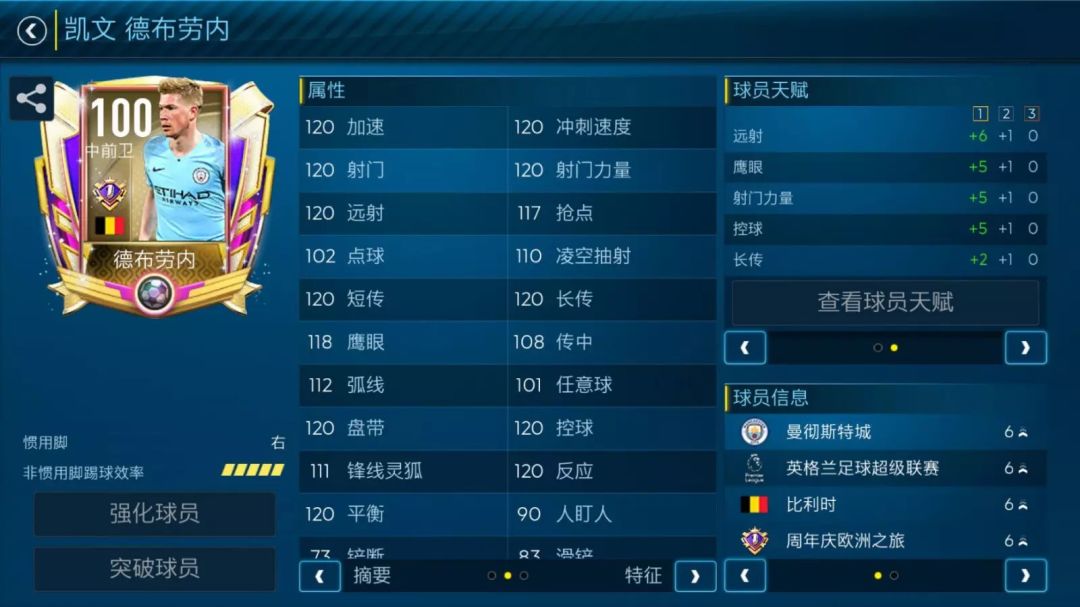 “闪卡”来袭酷炫无敌 招牌球星王者象征截图