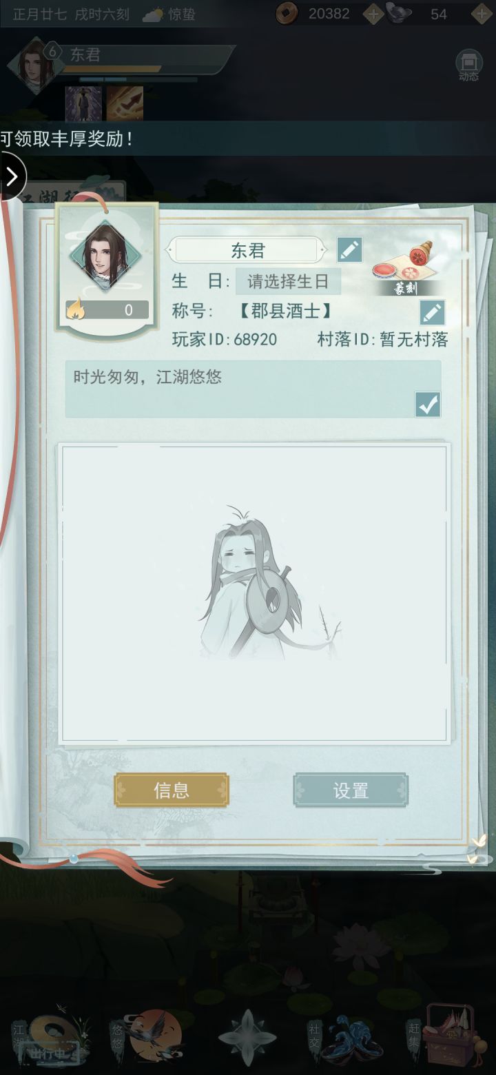 加个好友,68920截图