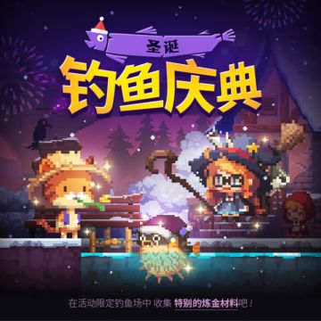 【活动】团长们，圣诞快乐！