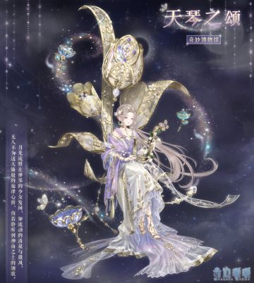 【新套装】奇妙博物馆 温柔天琴座