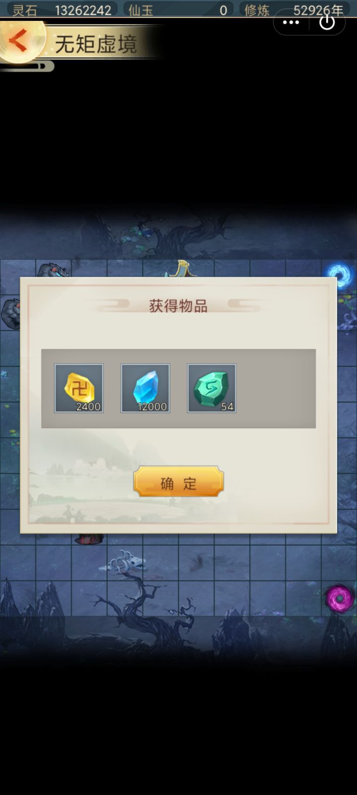 洞23属性,单点几次过截图