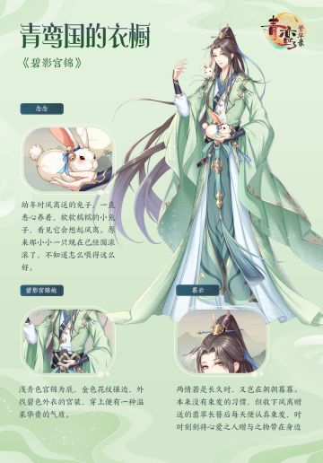 青鸾今天的流行——冷玉泉篇