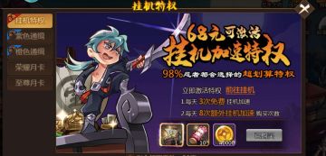 选区跟开区升级最快思路，新人必看