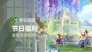 节日福利丨趣味成语接龙，盖楼领游戏好礼！