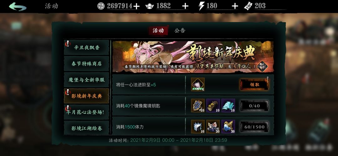 心法加5的终极秘密（新手都能完成）截图
