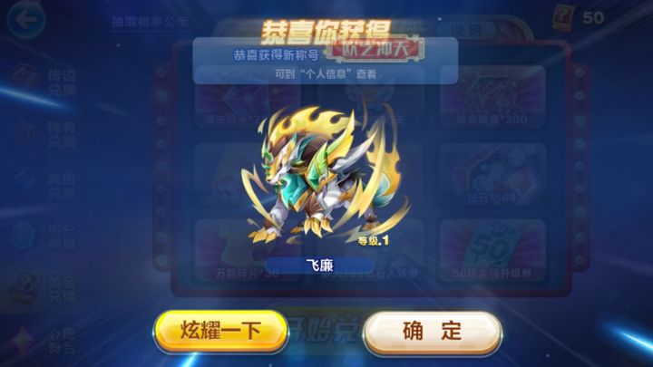 今天运气不错呀截图