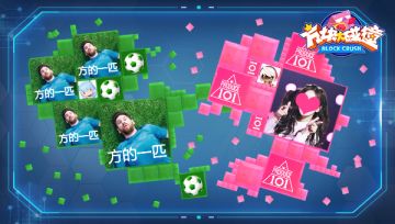 表情包撞明星脸《方块大碰撞》皮肤DIY在线斗图
