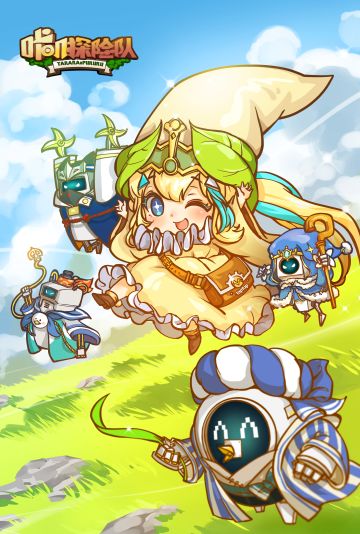 #咔叽探险队#嗒啦啦小分队！GO！