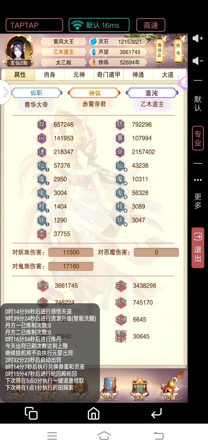 欧耶,水一波截图