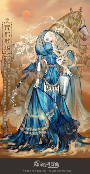 新套装 | 神恩早已不在，只余不得回归的荣华幻梦与荒漠万古同眠