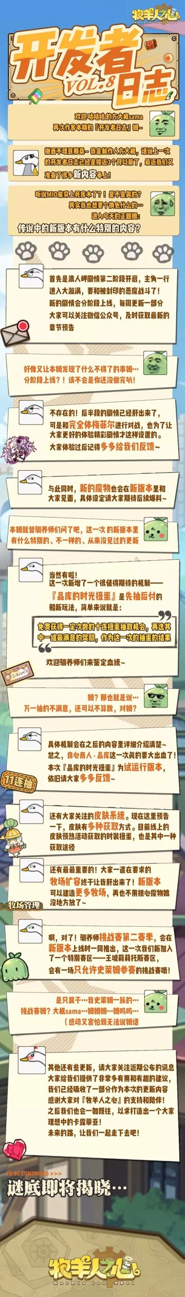 开发者日记 · 第八期