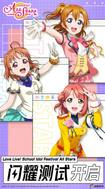 盛趣游戏联手Klab再战细分市场,《学园偶像季:群星闪耀》开测