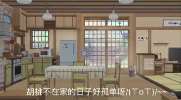 《胡桃日记》夏日先锋测试今日（6.10）正式开启。