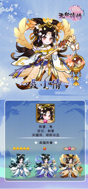 《无双萌将》4月2日版本更新预告