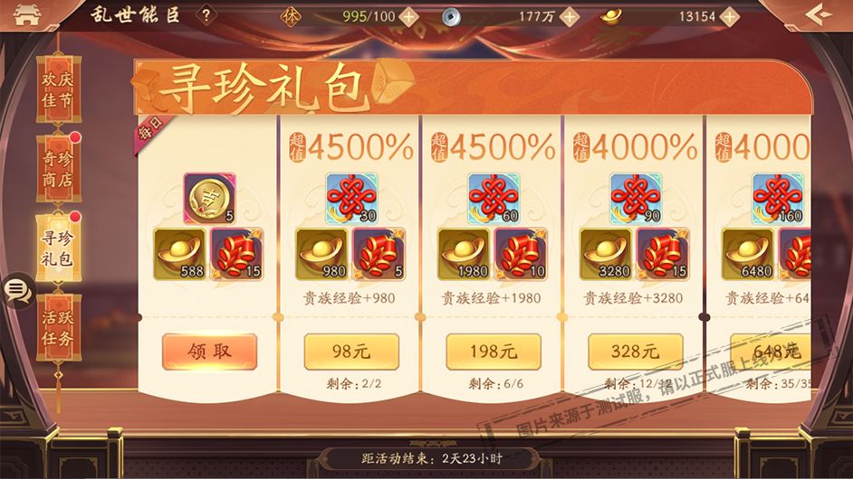 活动公告丨乱世能臣《少年三国志2》第三代天金将英姿登场！截图