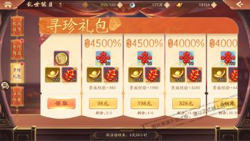 活动公告丨乱世能臣《少年三国志2》第三代天金将英姿登场！