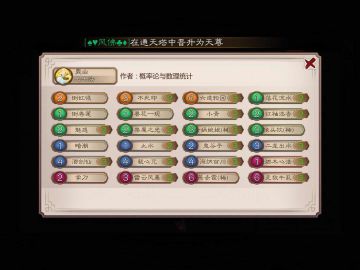 灵山触发——以女娲之名！