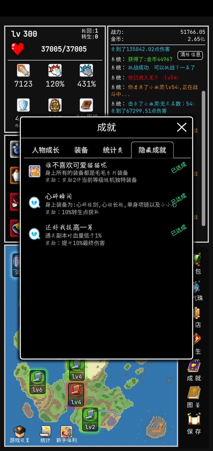 隐藏成就:我想你们很想看这几张图片截图
