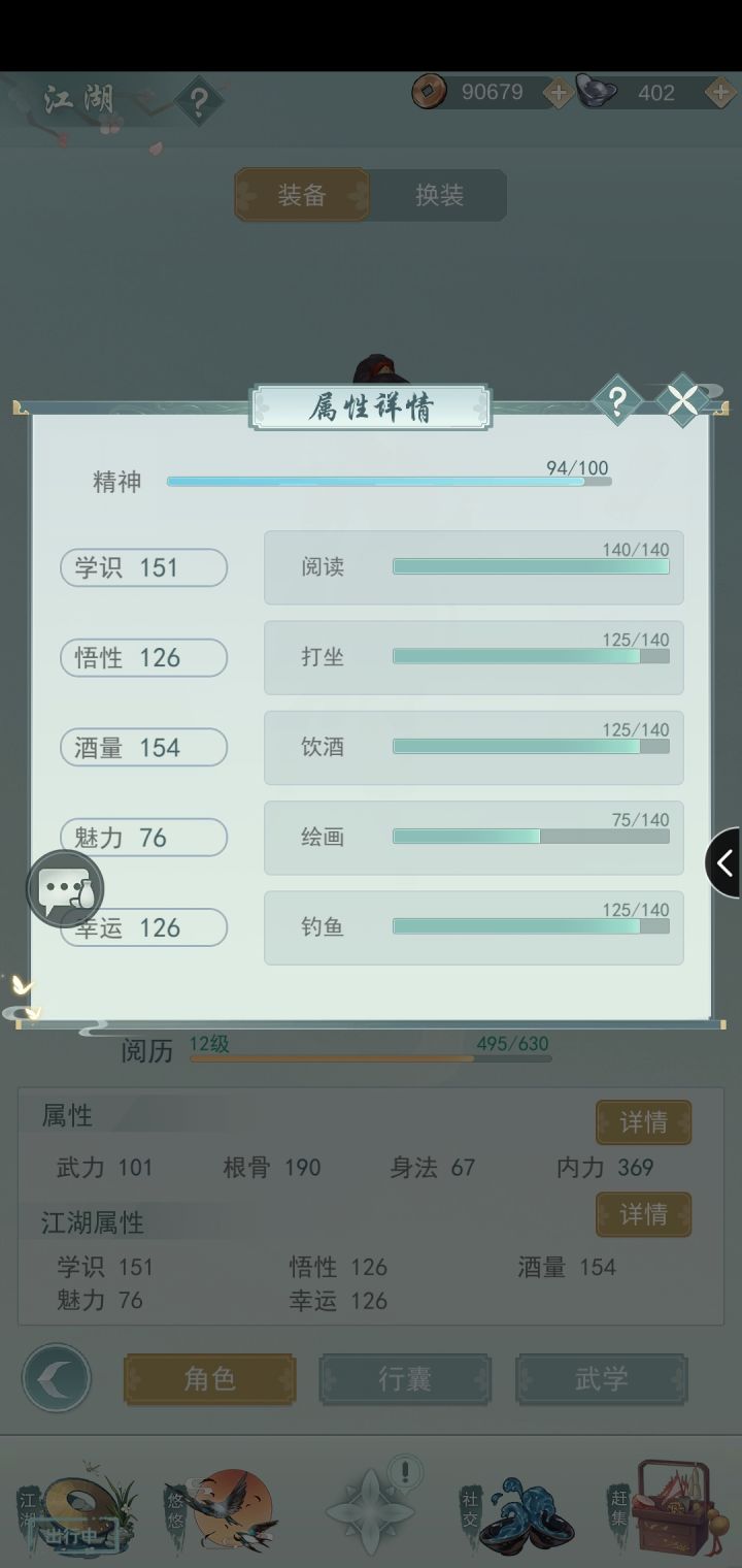 不偷酒素质玩家 加我好友 可以帮打通缉令啥的
我们村平均都是充值3000rmb的玩家，想进需要通过~七杰差大佬还差几个。截图