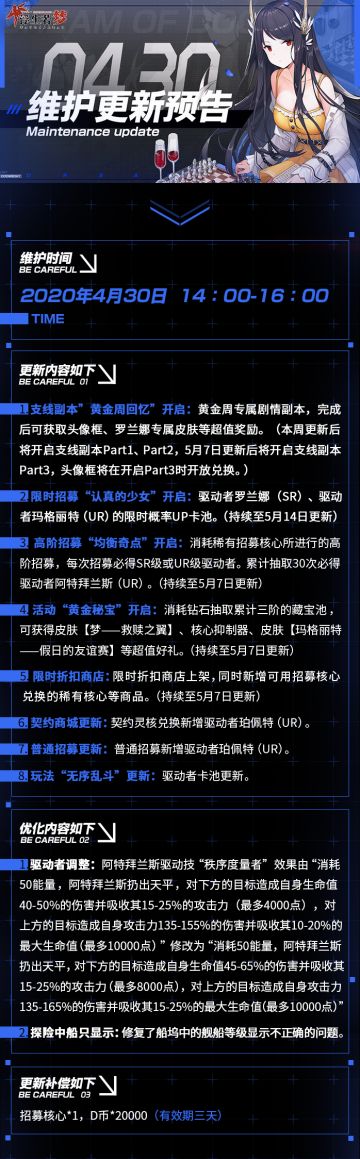 【更新预告】4月30日更新预告