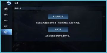 账号迁移功能上线公告（找不到账号和要下载老客户端的看这里）