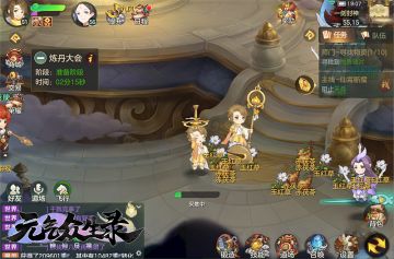 《元气众生录》炼丹大会玩法介绍