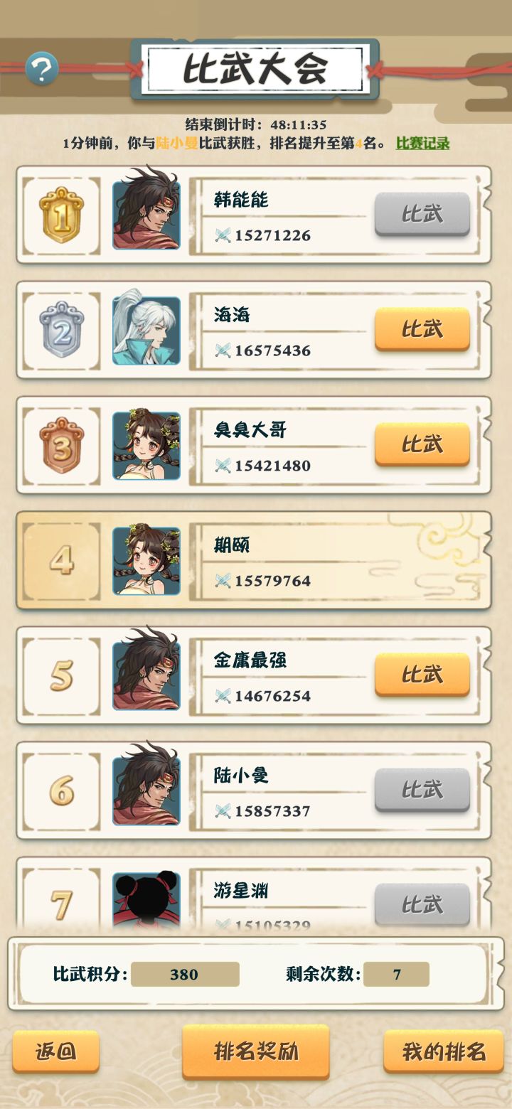 这算遇到外挂了么截图