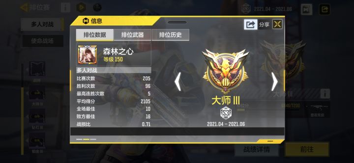 芜湖截图