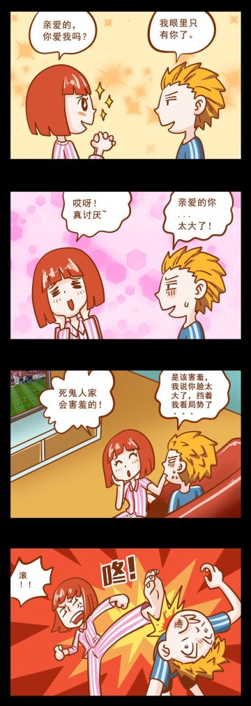 当女友与足球经理在一起（七）