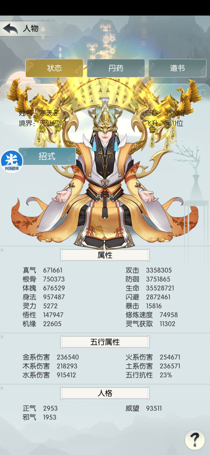 打卡第13天截图