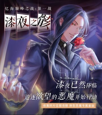 【活动预告】忆海巅峰之战，起航！