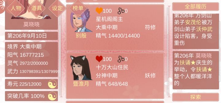十个关注位有些不够用截图