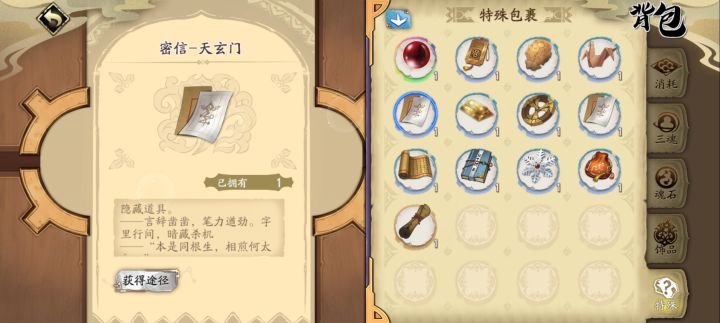 杀了朱浩给的信有啥用。。截图