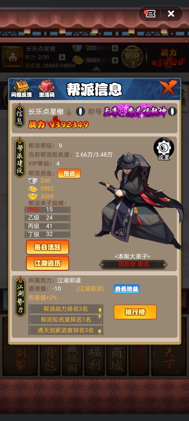 上一年12月多开始玩到现在的成果截图