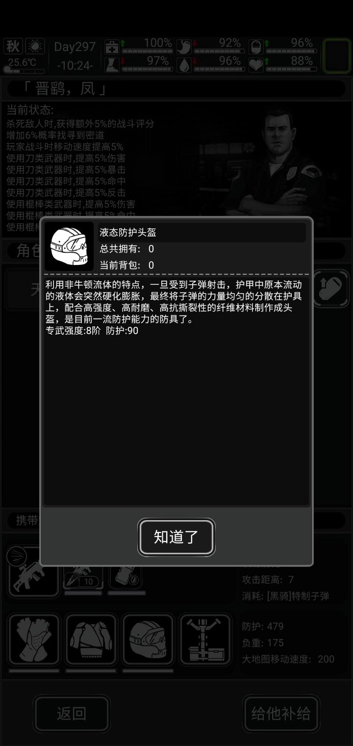 现在有8阶装备了?截图