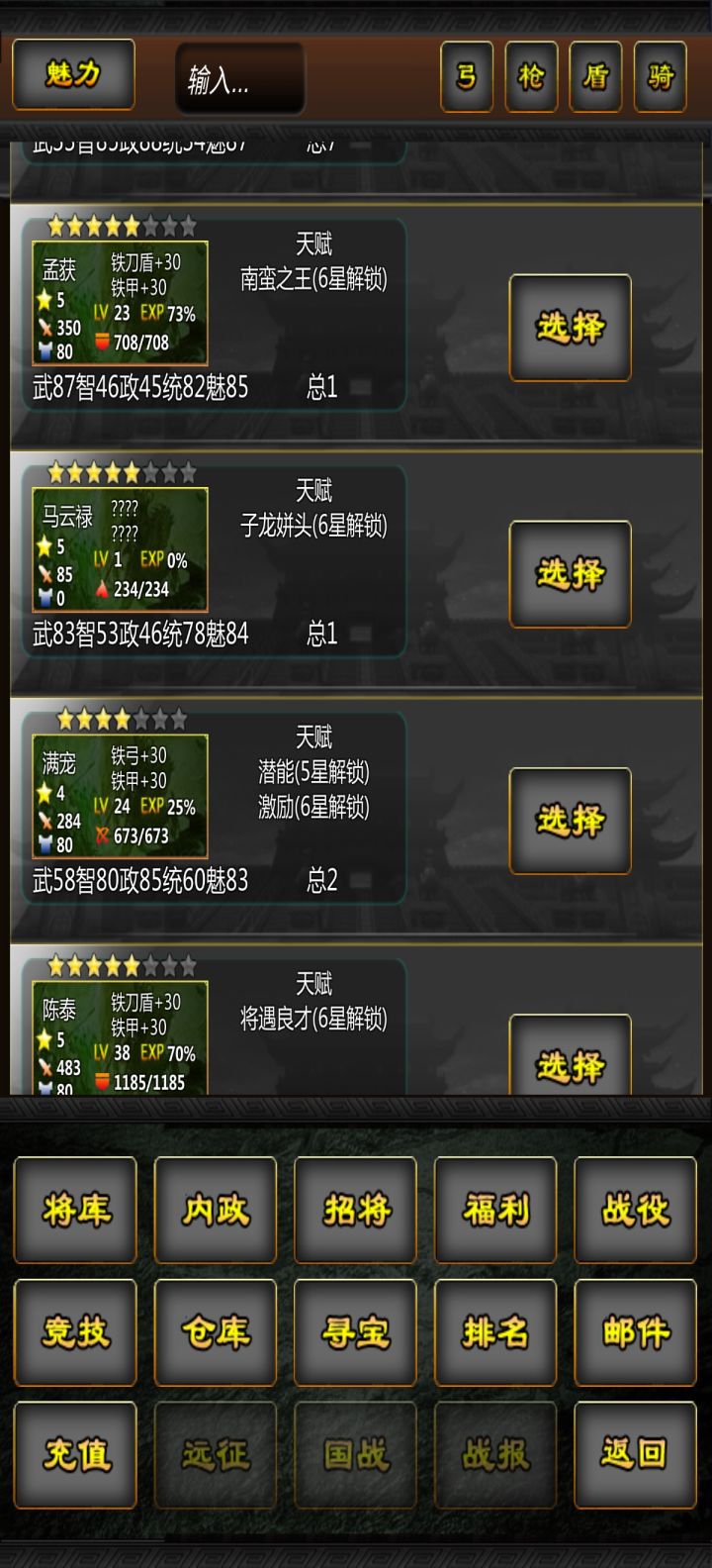 这个子龙姘头是认真的么截图