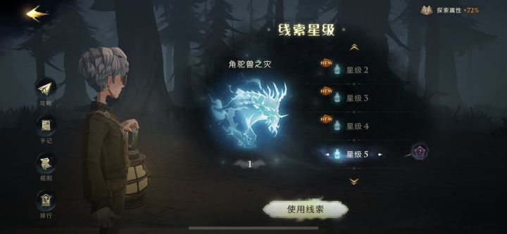 【求助】请问禁林关卡边上的new是什么意思?截图