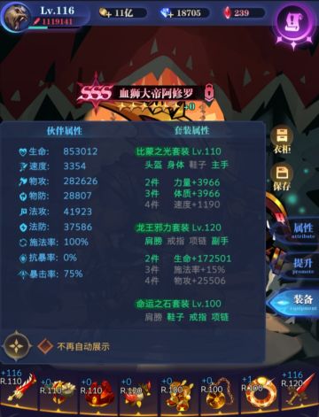 国家队狮子 零转 20图 1-200 全关卡作业 渠道服0转自建号