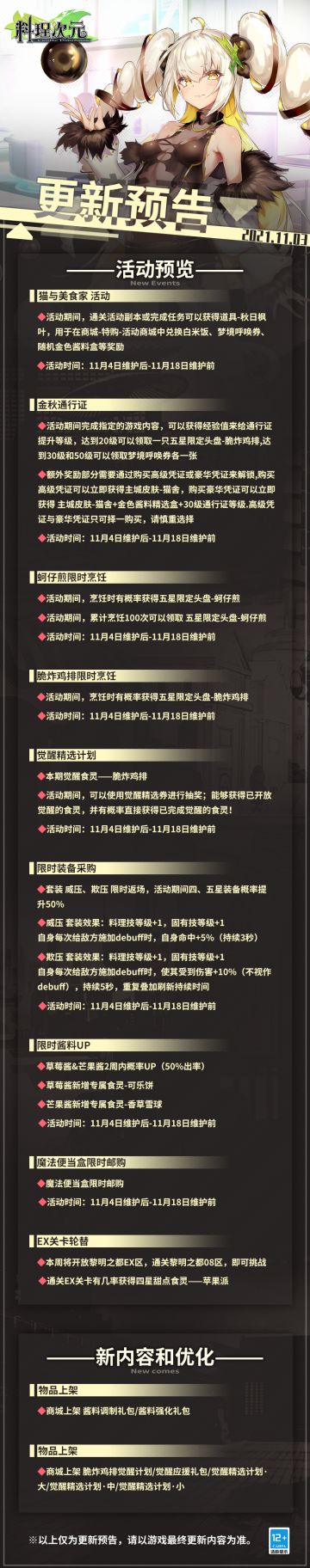 公告 | 脆炸鸡排觉醒&新酱料上线