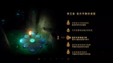 5-3详细图文攻略：蓝花也来到烛火旁