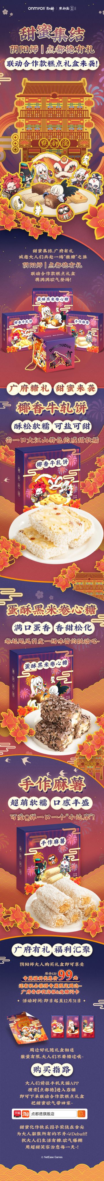 ☆点都德有礼糕点礼盒甜蜜来袭☆