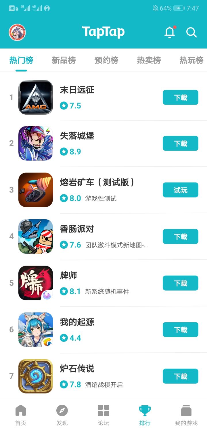 TapTap