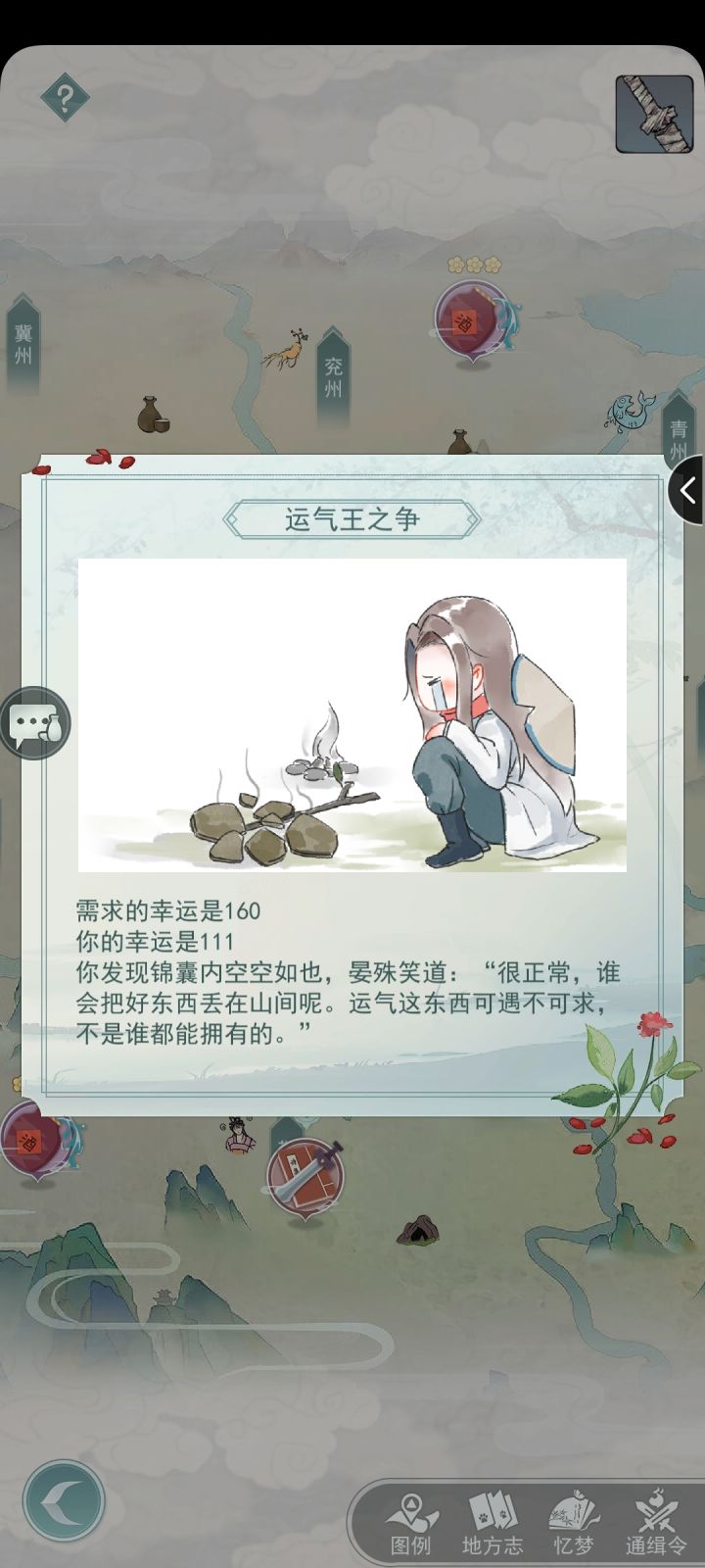 我就算把属性养满了，都过不了你的侠道截图