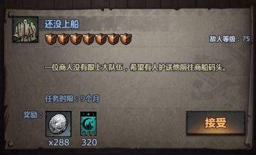 佩尔七盾【还没上船】