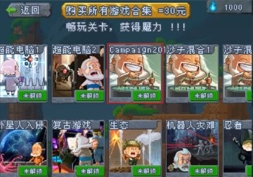 【版本更新】地图Campaign20部分机型点击闪退问题修复