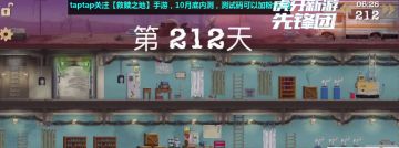 【庇护所】新游评测报告